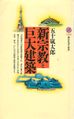 2022年1月1日 (土) 13:47時点における版のサムネイル