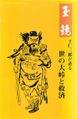 2022年2月28日 (月) 23:51時点における版のサムネイル