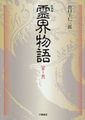 2014年3月9日 (日) 18:42時点における版のサムネイル