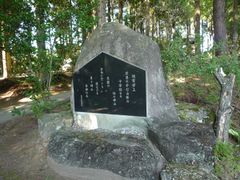 皆神神社境内にある出口王仁三郎の歌碑。昭和46年（1971年）春建立。