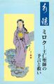 2022年2月28日 (月) 23:50時点における版のサムネイル