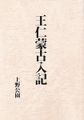 2022年1月16日 (日) 04:07時点における版のサムネイル