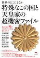 2022年1月4日 (火) 19:04時点における版のサムネイル