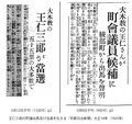 2023年11月10日 (金) 21:27時点における版のサムネイル