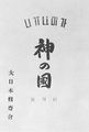 2022年3月31日 (木) 09:07時点における版のサムネイル