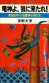 2022年1月7日 (金) 15:10時点における版のサムネイル